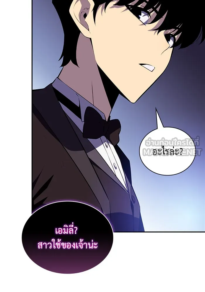 ลูกชายคนเล็กของดยุกคือมือสังหาร ตอนที่ 37 รูปที่ 21