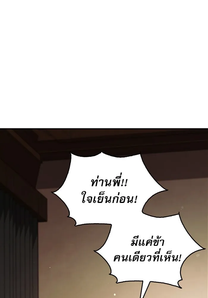 ผมไม่ได้เก่งอย่างที่คิด ตอนที่ 62 รูปที่ 55