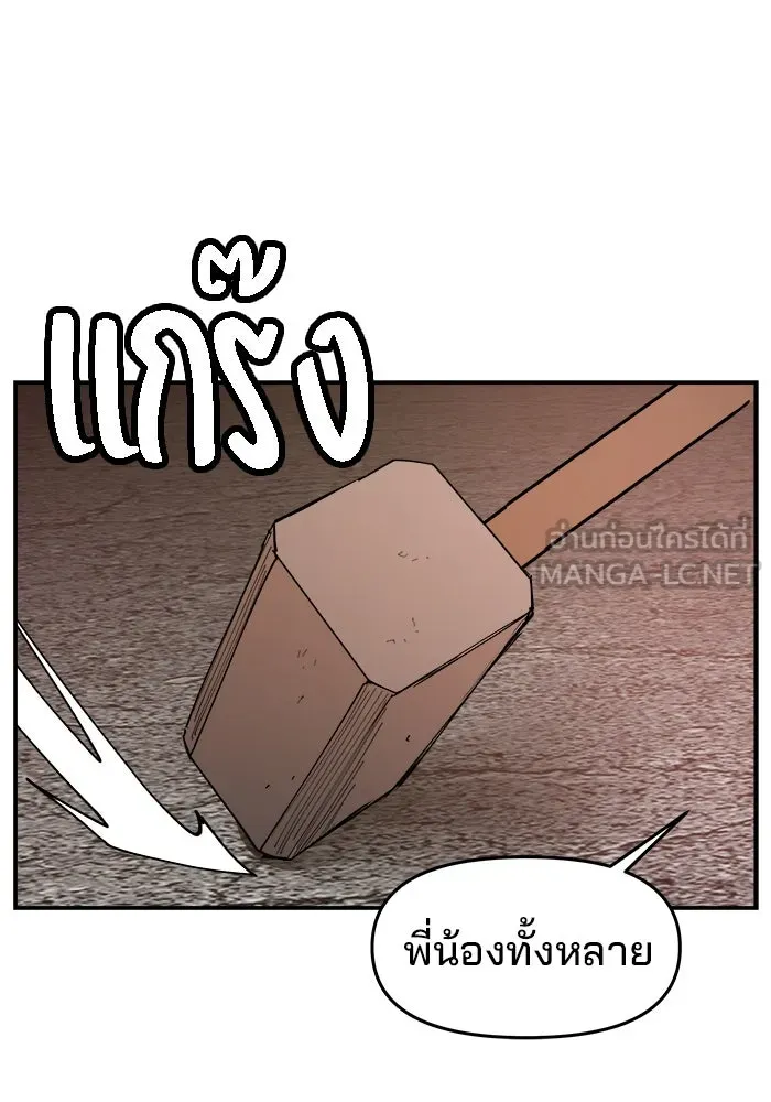 ห้องเรียนสาวแสบ ตอนที่ 73 รูปที่ 78