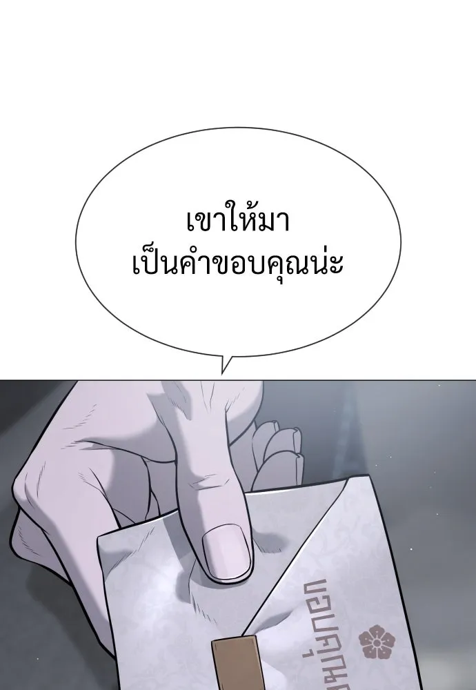 นักฆ่าย้อนวัย ตอนที่ 48 รูปที่ 218