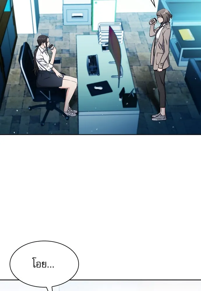 ดรูอิดแห่งสถานีโซล ตอนที่ 98 รูปที่ 116