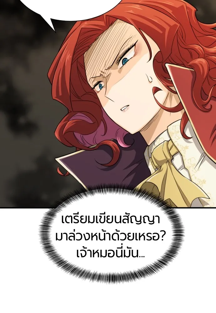 ยอดสถาปนิกผู้พิทักษ์อาณาจักร ตอนที่ 37 รูปที่ 74