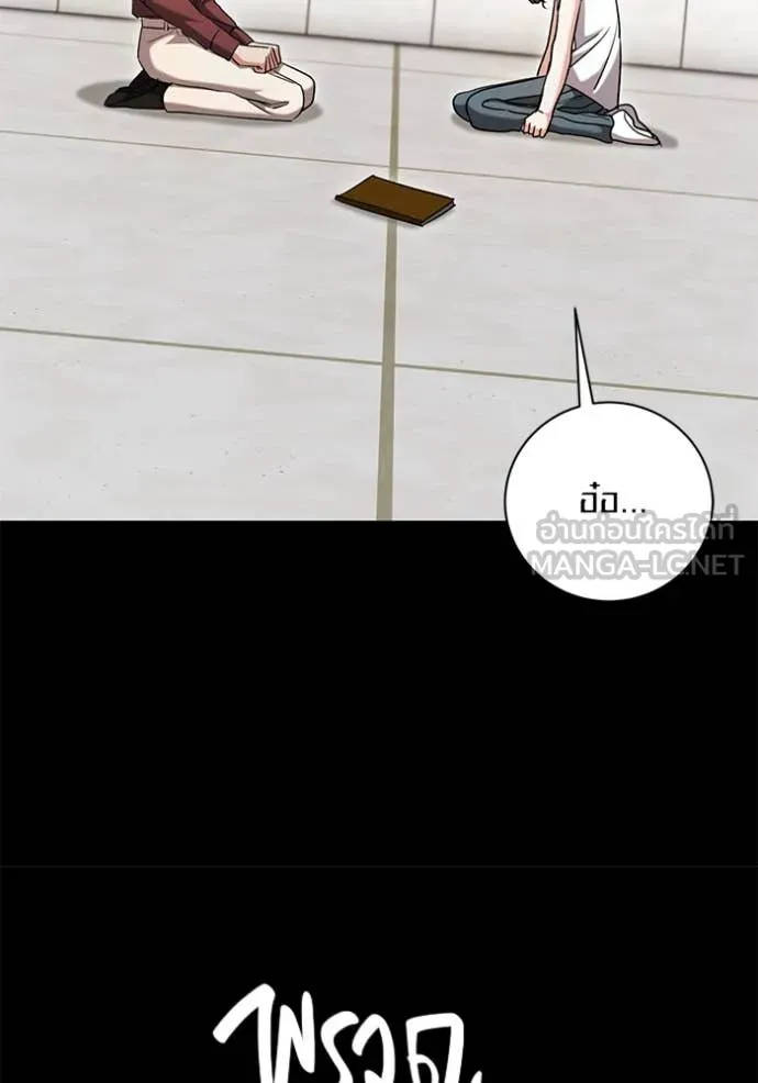 ออร่าดาราอัจฉริยะ ตอนที่ 62 รูปที่ 10