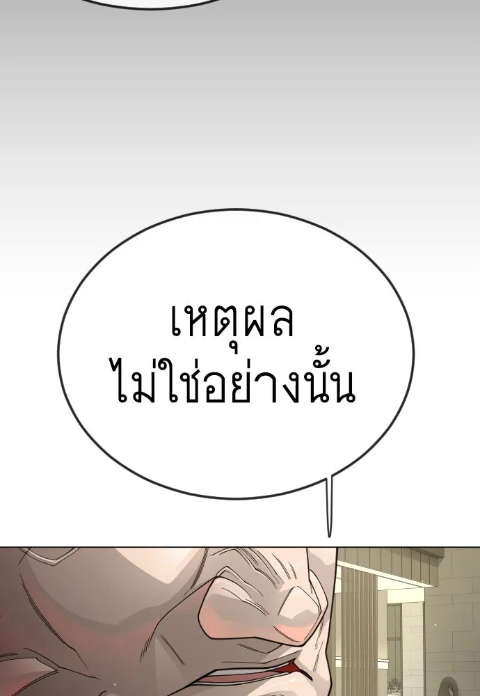 ยุคแห่งยอดมนุษย์ ตอนที่ 102 รูปที่ 131