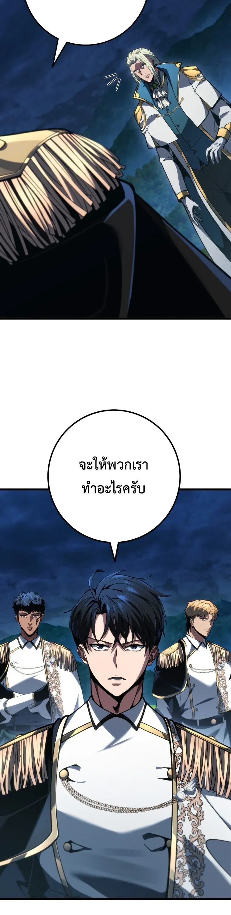 A Dragonslayer_s Peerless Regression ตอนที่ ตอนที่ 67 รูปที่ 10