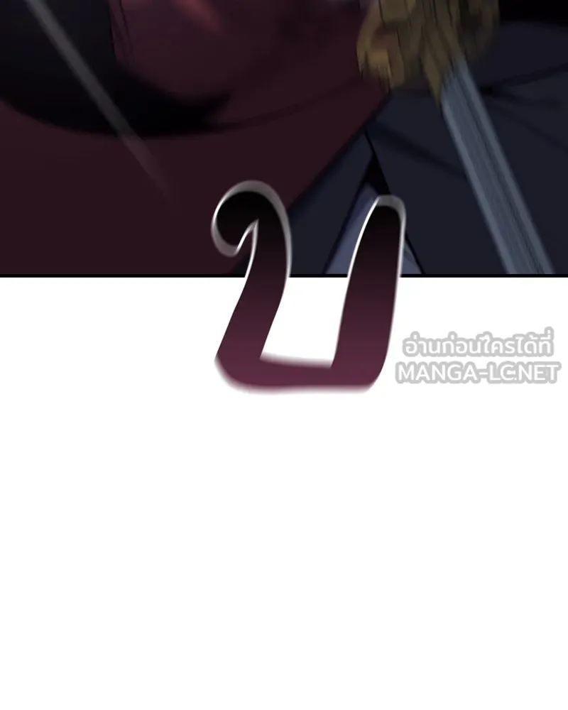 เกิดอีกทีเป็นว่าที่ประมุขลัทธิมาร ตอนที่ 121 รูปที่ 117