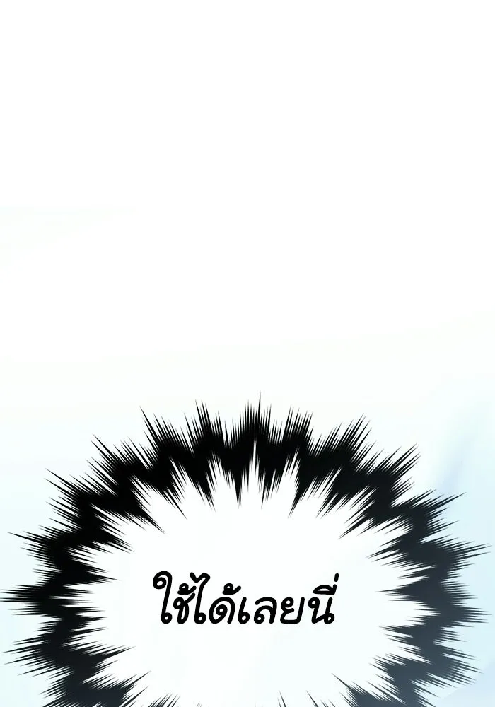 ยอดนักดาบผู้โอบอุ้มดารา ตอนที่ 73 รูปที่ 106