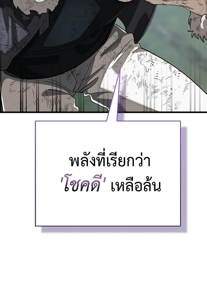 ยมราชลงทัณฑ์ ตอนที่ 134 รูปที่ 29