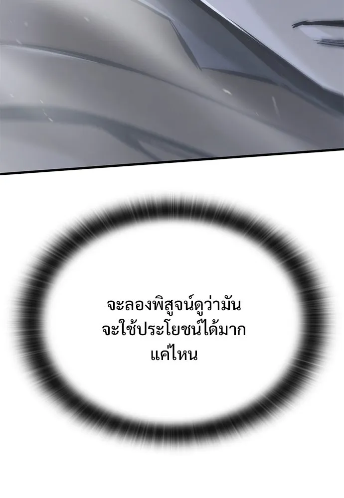 อัศวินวันเดียว ตอนที่ 18 รูปที่ 28