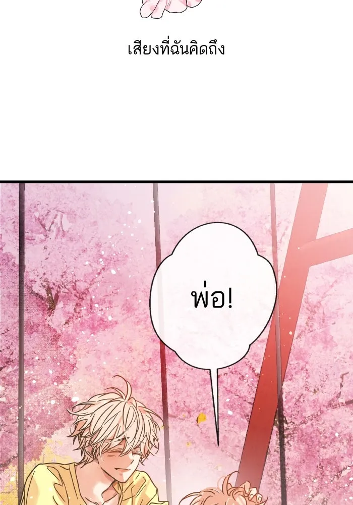 ฉันมันร้าย หรือเพราะโลกไม่น่ารัก ตอนที่ 203 รูปที่ 53