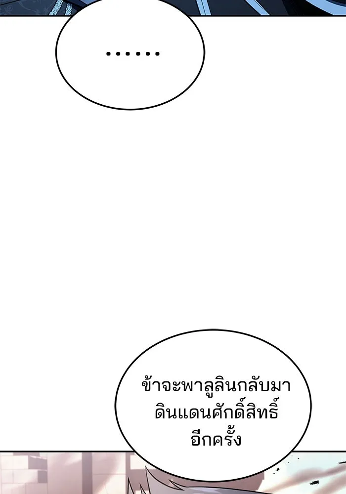 ครัวจอมเวท ตอนที่ 32 รูปที่ 55