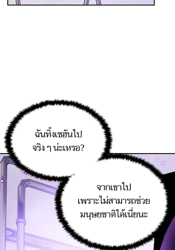 Return to Player ตอนที่ 164 รูปที่ 65