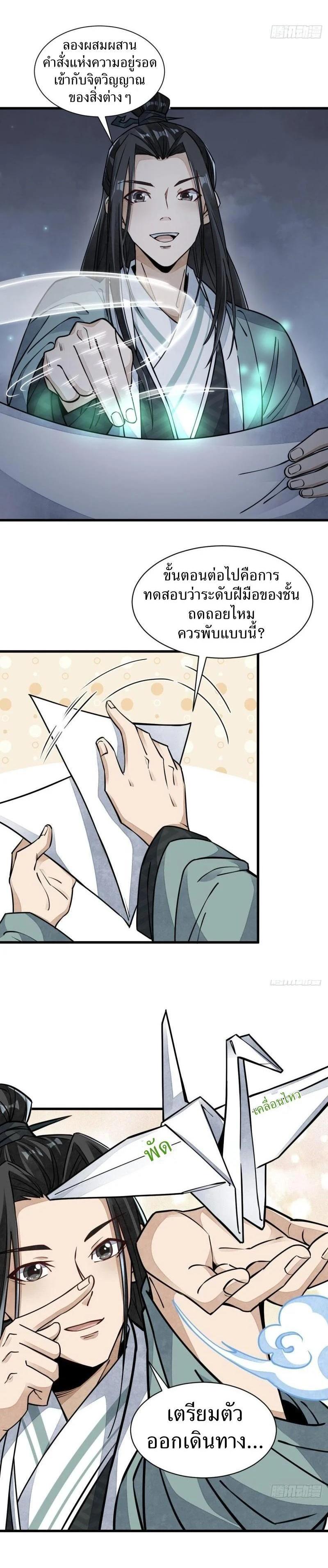 Manga-lc-com อ่านมังงะ อ่านการ์ตูน ออนไลน์ ฟรี Lan Ke Qi Yuan ตอนที่ 1 2 3 4 5 6 7 8 9 10 11 12 13 14 ฟรี ไม่มีโฆษณา Manga-lc - อ่าน มังงะ อ่าน การ์ตูน ออนไลน์ อ่านมังงะ ฟรี
