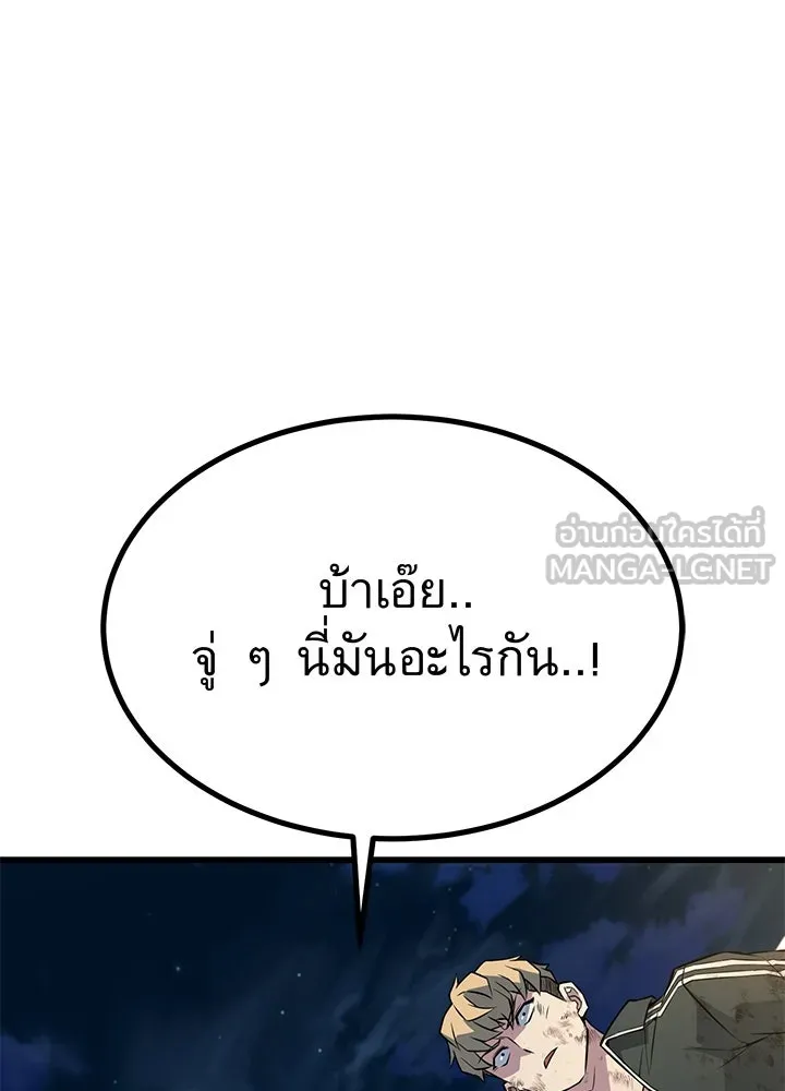 ราชาลานประลอง ตอนที่ 26 รูปที่ 168