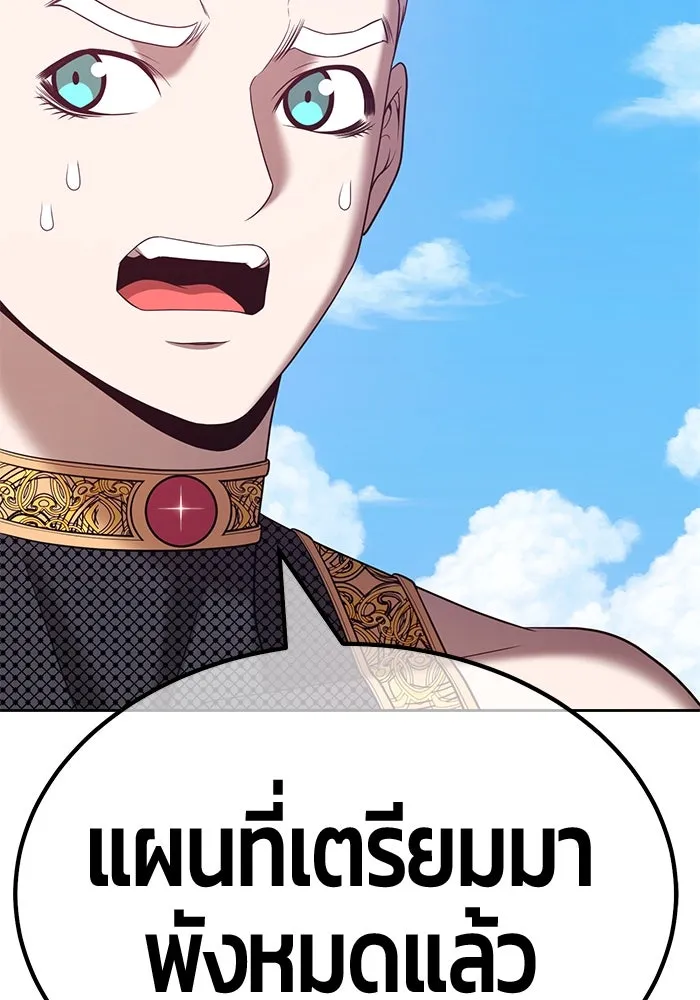 +99 ท่อนไม้พร้อมบวก ตอนที่ 49 รูปที่ 287