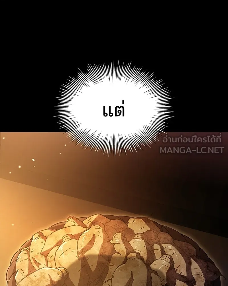 เจ้าชายแผนโบราณ ตอนที่ 2 รูปที่ 231