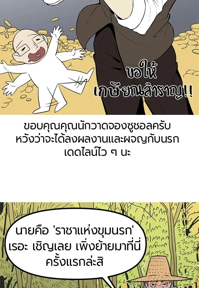ยอดสถาปนิกผู้พิทักษ์อาณาจักร ตอนที่ รีวิว รูปที่ 205