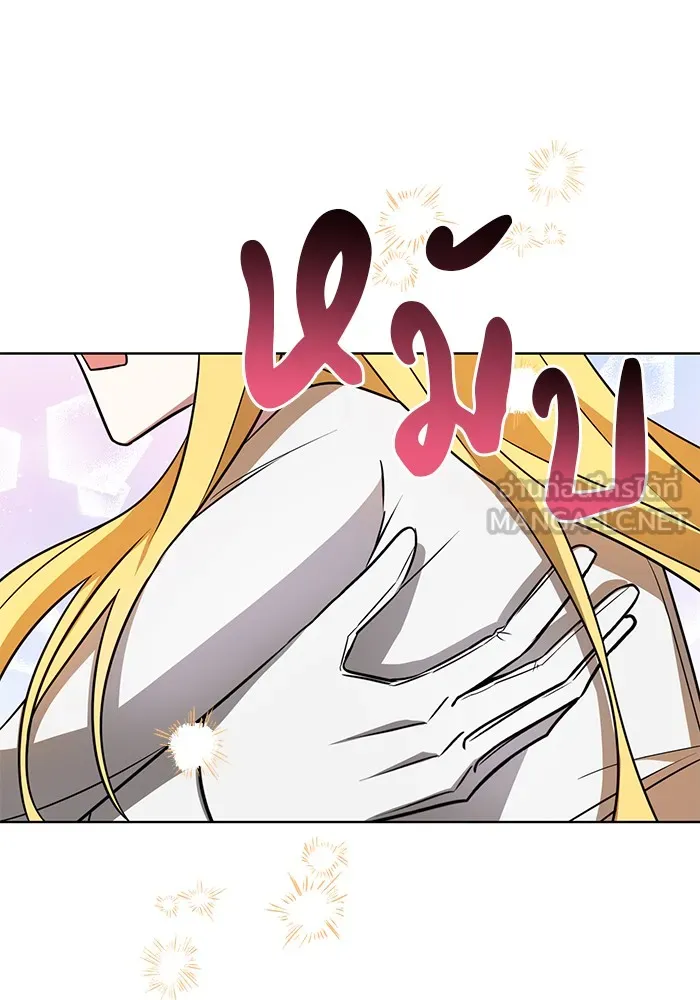 อะคาเดมีนี้เห็นทีจะเจ๊ง ตอนที่ 16 รูปที่ 102