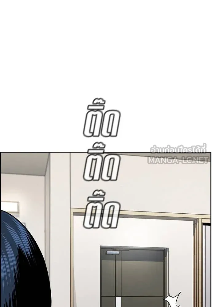 การศึกษาที่แท้ ตอนที่ 200 รูปที่ 114