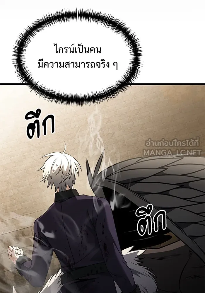 อัศวินดำล่าท้าเวลา ตอนที่ 33 รูปที่ 78