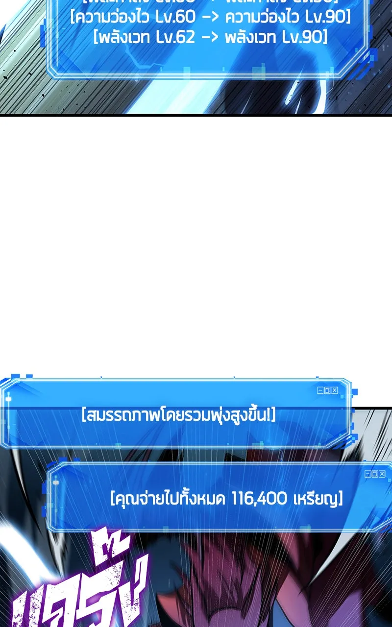 Omniscient Reader อ่านชะตาวันสิ้นโลก ตอนที่ 30 ปราสาทมืด (6) รูปที่ 110
