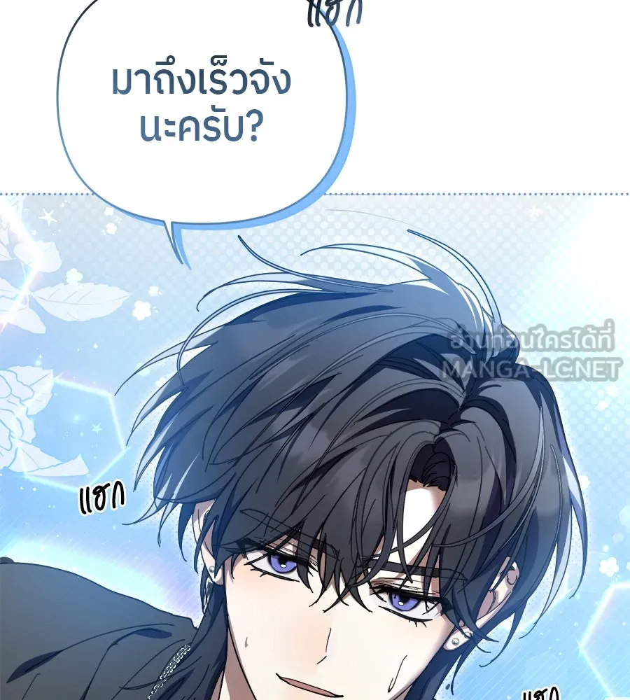 ย้อนเวลามาเป็นมักเน่ ตอนที่ 6 รูปที่ 69