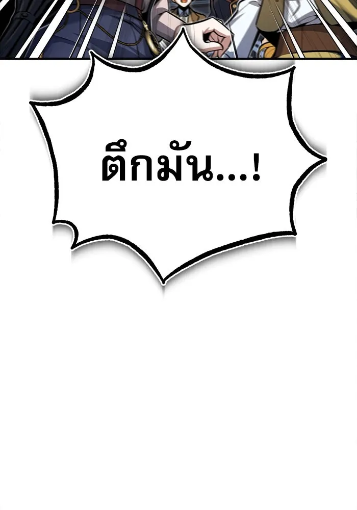 ศาสตราจารย์จำเป็นแห่งอะคาเดมี ตอนที่ 49 รูปที่ 134