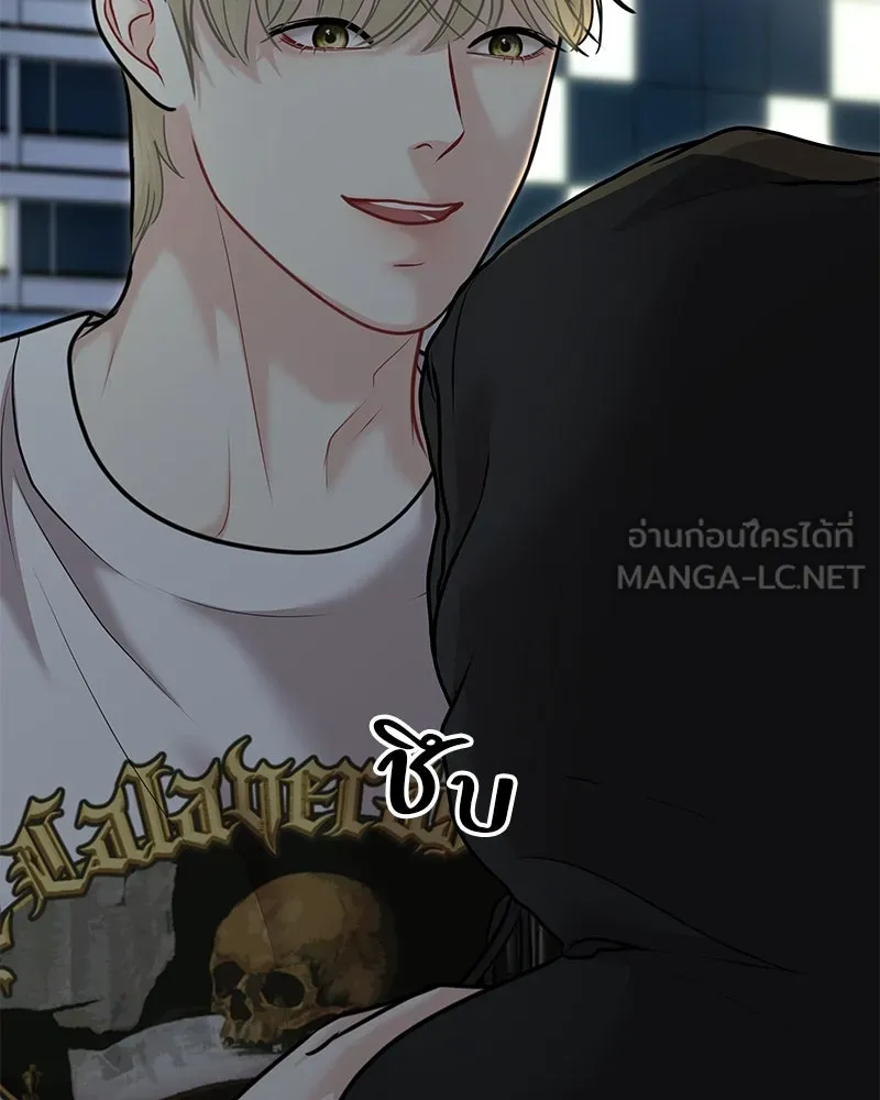 จ้า แม่คนสวย ตอนที่ 40 รูปที่ 129