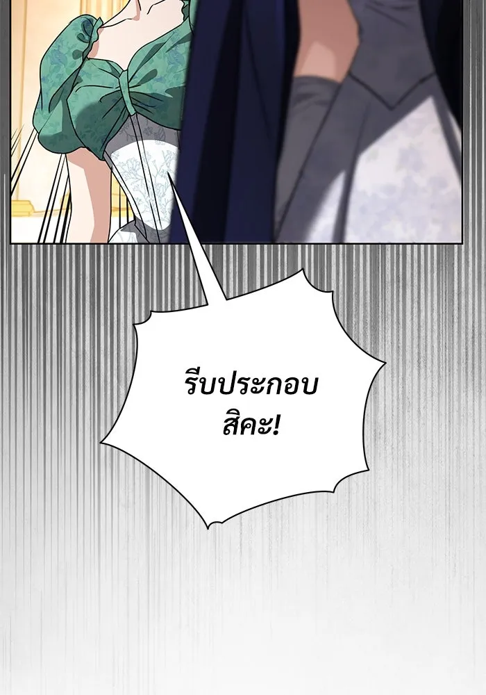 แด่ชู้รักของสามี ตอนที่ 67 รูปที่ 4