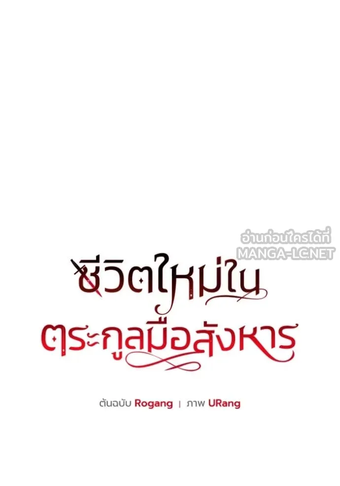 ชีวิตใหม่ในตระกูล ตอนที่ 71 รูปที่ 51