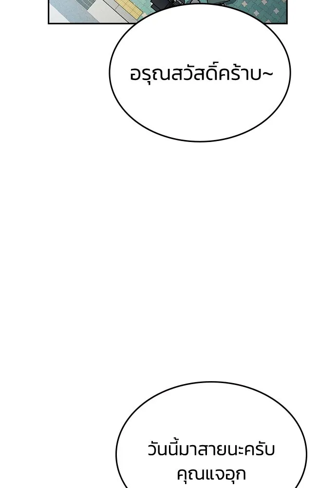 รักแล้วห้ามเลิก ตอนที่ 25 รูปที่ 76