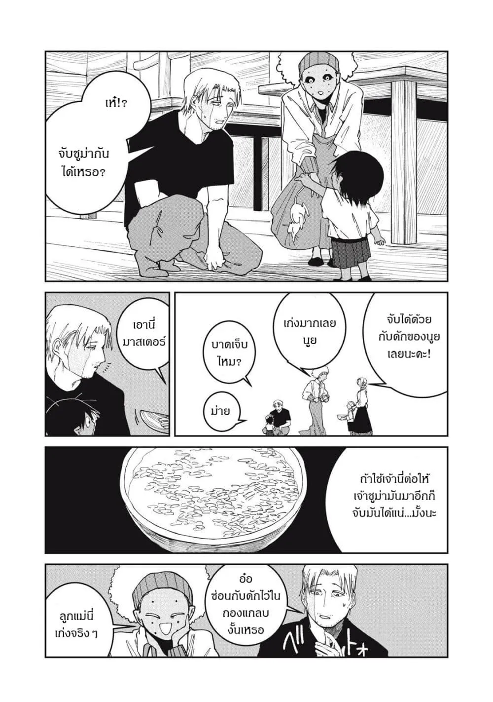 Manga-lc-com อ่านมังงะ อ่านการ์ตูน ออนไลน์ ฟรี Isekai Henkyo Meshi ตอนที่ 1 2 3 4 5 6 7 8 9 10 11 12 13 14 ฟรี ไม่มีโฆษณา Manga-lc - อ่าน มังงะ อ่าน การ์ตูน ออนไลน์ อ่านมังงะ ฟรี