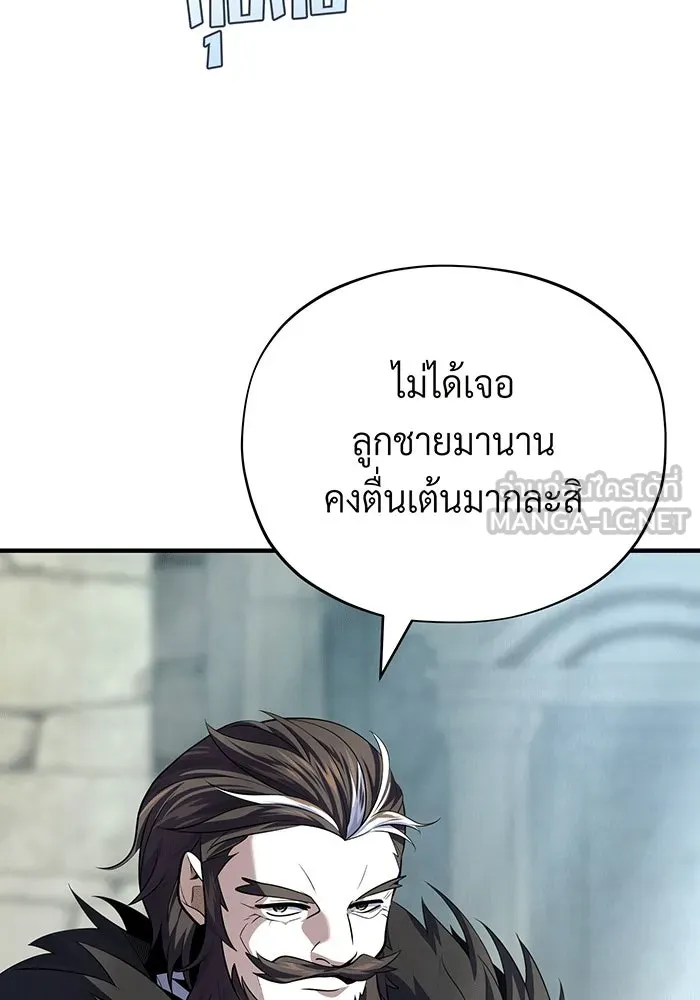 จอมเวทเกิดใหม่ในรอบ 66666 ปี ตอนที่ 135 รูปที่ 12