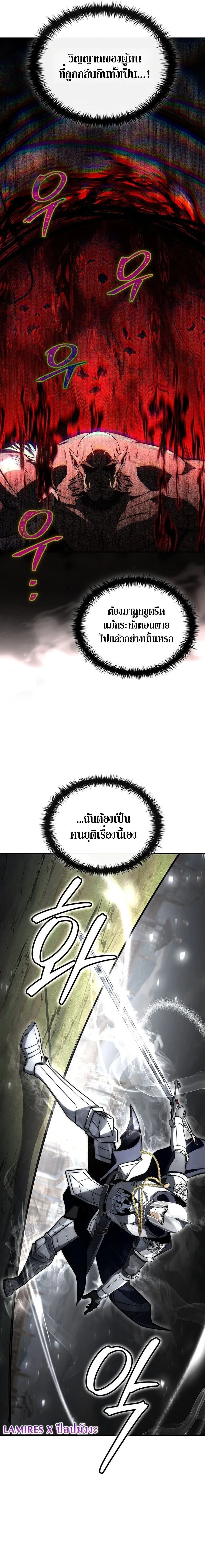 The Third Prince of the Fallen Kingdom has Regressed การหวนค_นของเจ_าชายสามแห_งอาณาจ_กรท_ล_มสลาย ตอนที่ ตอนที่ 59 รูปที่ 7