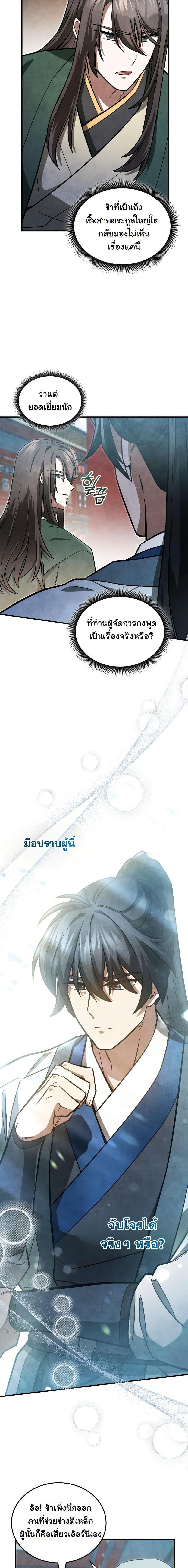 Manga-lc-com อ่านมังงะ อ่านการ์ตูน ออนไลน์ ฟรี How to Survive as a Martial World Civil Servant ตอนที่ 1 2 3 4 5 6 7 8 9 10 11 12 13 14 ฟรี ไม่มีโฆษณา Manga-lc - อ่าน มังงะ อ่าน การ์ตูน ออนไลน์ อ่านมังงะ ฟรี