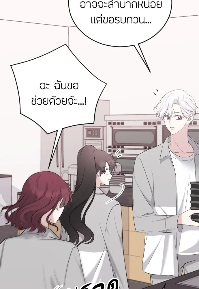 วิธีหนีตายจากนิยายโรคจิต ตอนที่ 8 รูปที่ 53