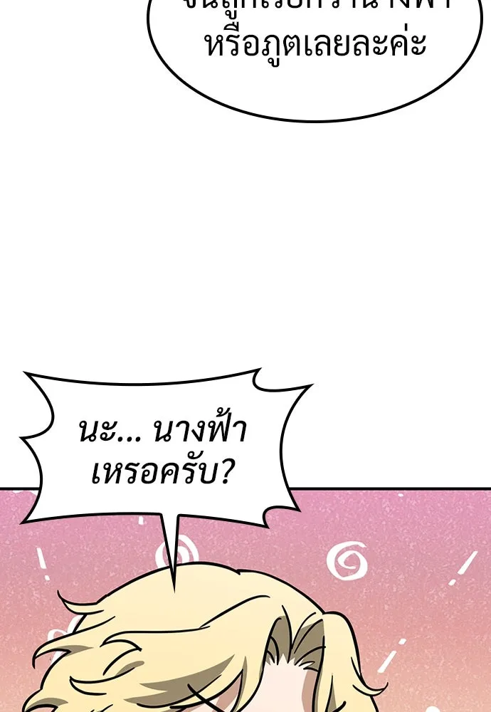 คลินิกสัตว์ต่างโลกของคิมโอจิน ตอนที่ 16 รูปที่ 38