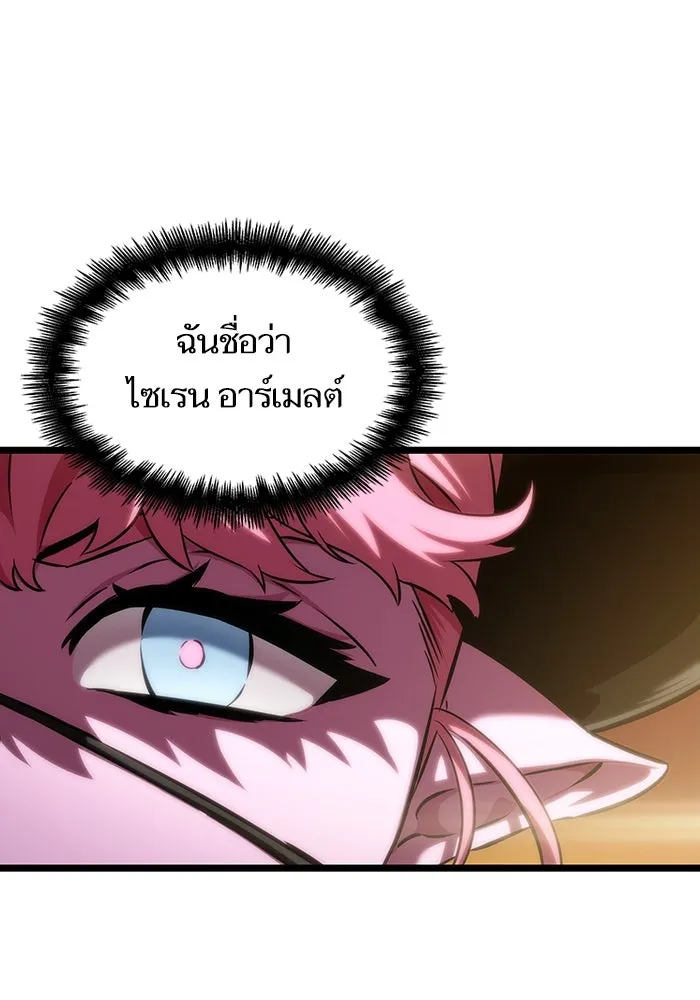 หลังวันสิ้นโลก ตอนที่ 113 รูปที่ 58