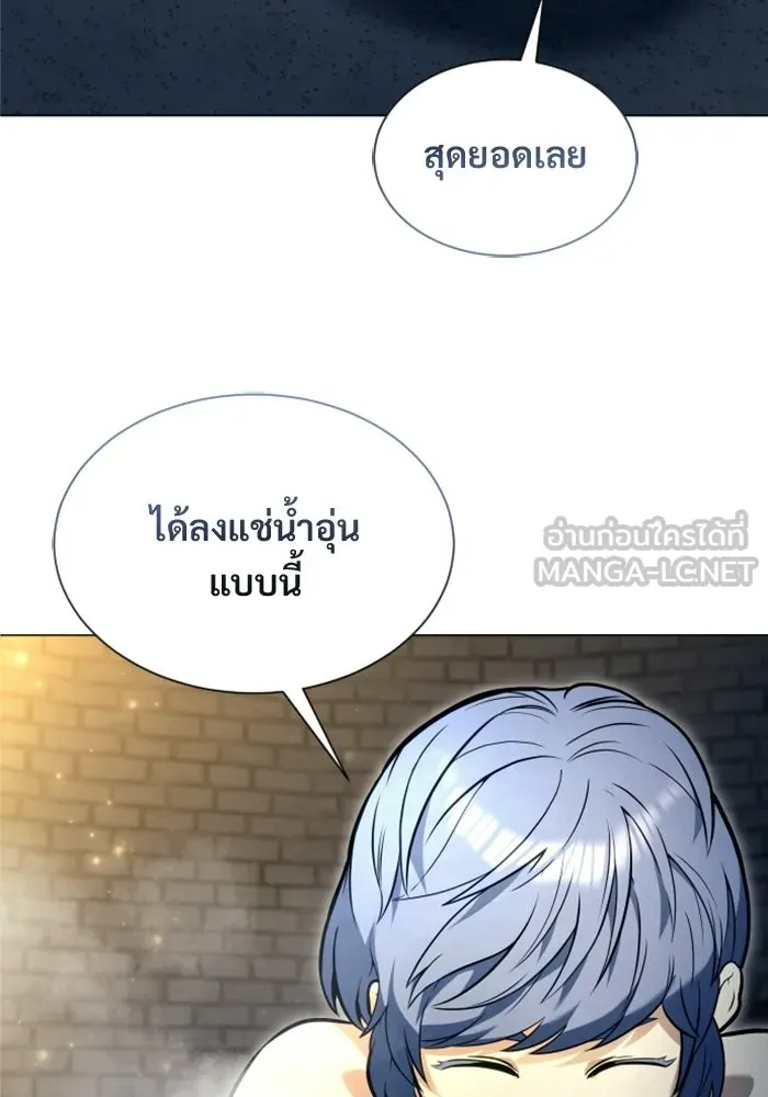 อูเร็ค มาซิโน่ ตอนที่ 56 ผู้ที่หอกเล็งเป้า รูปที่ 24