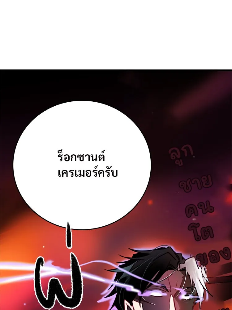 Bring the Love ตอนที่ 24 รูปที่ 73