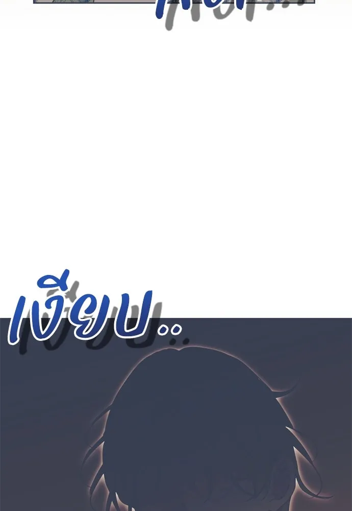 คมเขี้ยวชำระแค้น ตอนที่ 12 รูปที่ 32