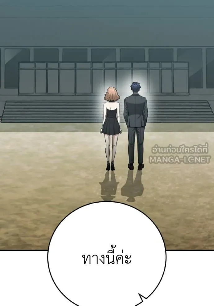 อัจฉริยะนอกคอก ตอนที่ 138 รูปที่ 2