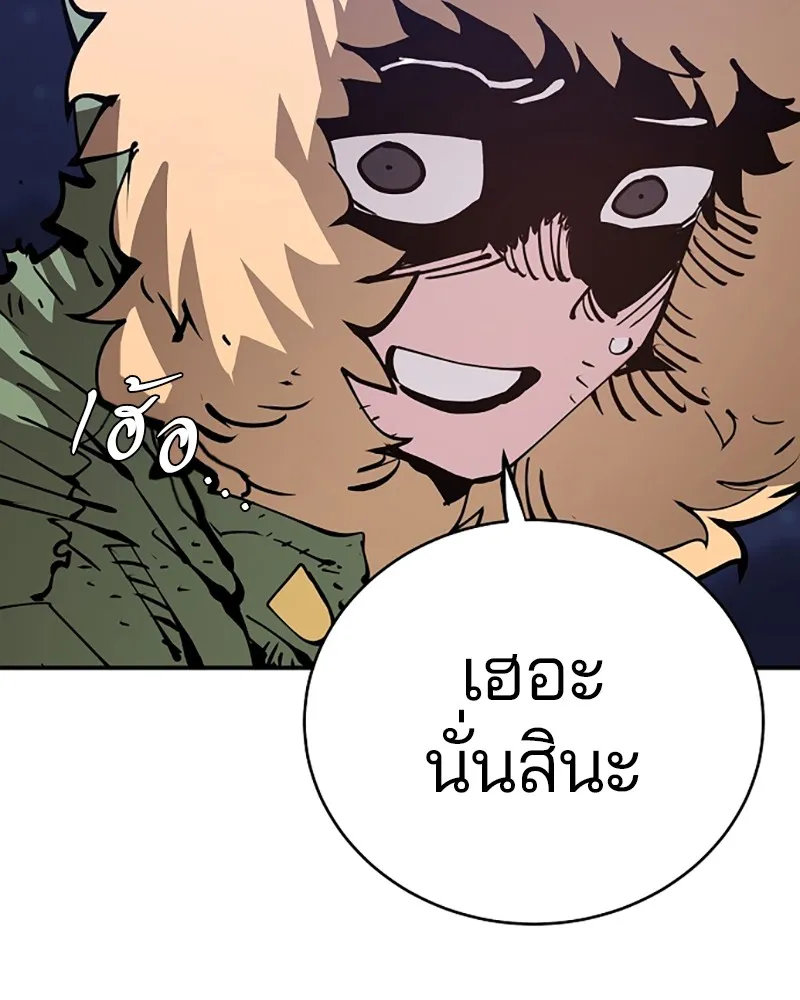 Player ตอนที่ 64 รูปที่ 26