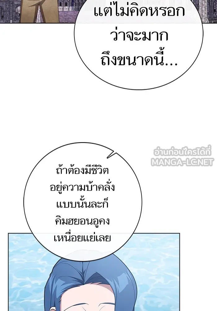 ผู้เล่นขั้นเทพแห่งหอคอยฝึกสอน ตอนที่ 165 รูปที่ 15