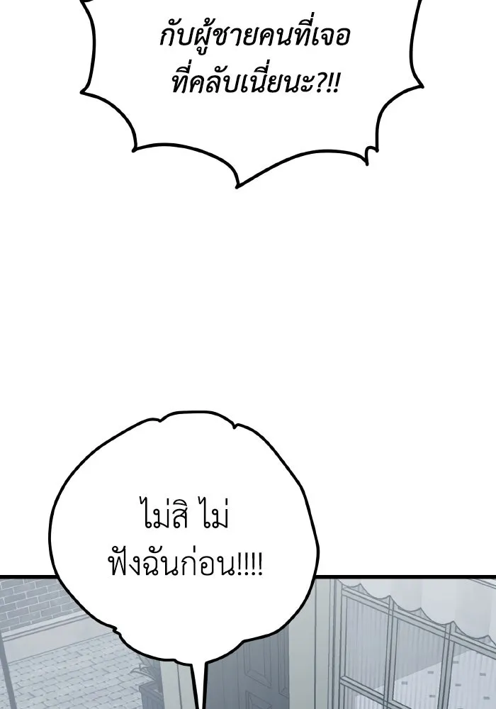 รักนี้ไม่มีรีไซเคิล ตอนที่ 22 รูปที่ 91