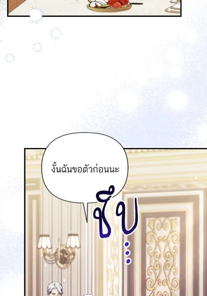 แด่ตัวละครโปรดที่ถูก ตอนที่ 86 รูปที่ 37