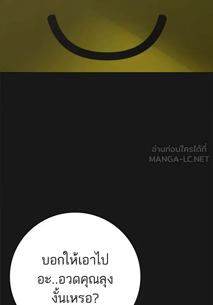 reality ตอนที่ 191 รูปที่ 16