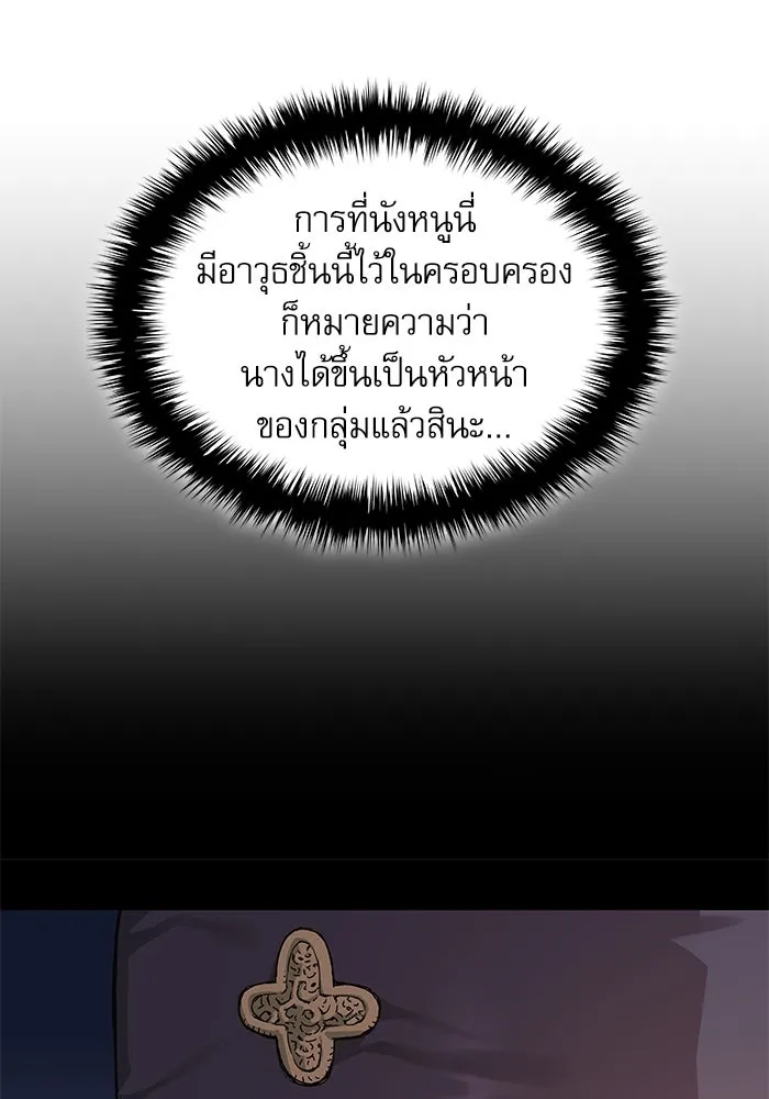 ลับลางลวง ตอนที่ 28 ฮาแชริน รูปที่ 11