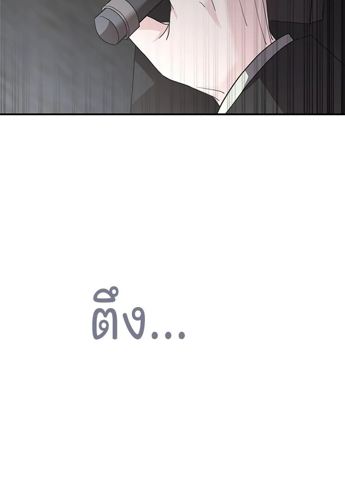 ครอบครัวสามีเห็นทีจะคลั่งรัก ตอนที่ 116 รูปที่ 46