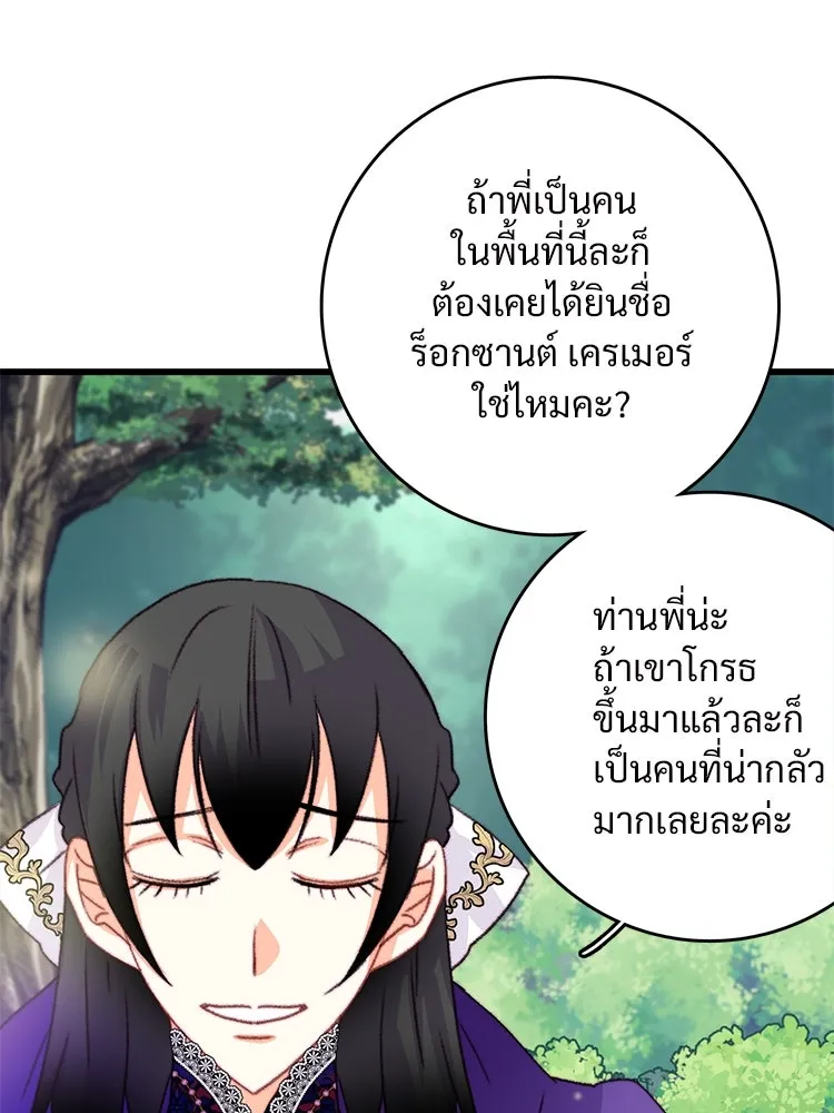 Bring the Love ตอนที่ 82 รูปที่ 25